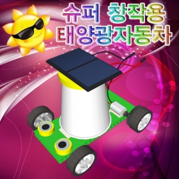 슈퍼 창작용 태양광자동차(5인용)-LUG