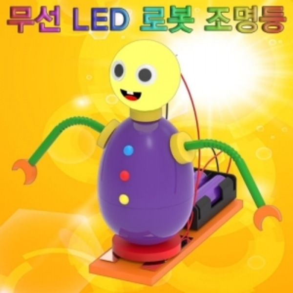 무선 LED 로봇 조명등(5인)-LUG