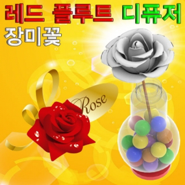 장미꽃 레드플루트 디퓨저(5인)-LUG