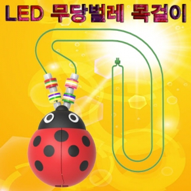 LED 무당벌레 목걸이-LUG
