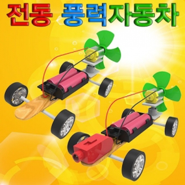 전동 풍력자동차 나무스틱(일반형)5인-LUG